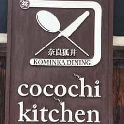 ココチキッチン奈良狐井