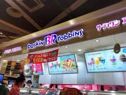 サーティワンアイスクリーム イオン札幌桑園ショッピングセンター店