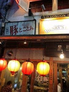 浅草豚とことん 新宿店