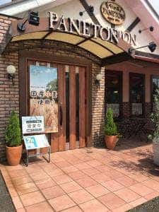 パンの店パヌトン