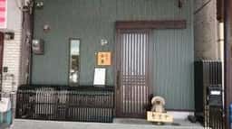 和かふぇ 小茶