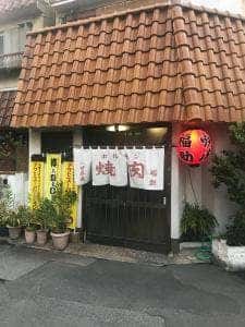 福助