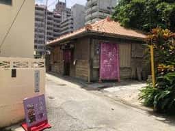 古民家カフェ 茶ぁ―やー