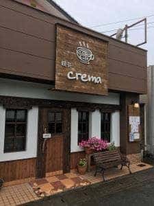 喫茶 Crema