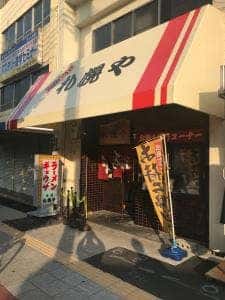 元祖 札幌や