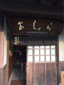 味酒楽
