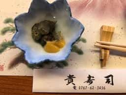 貴寿司