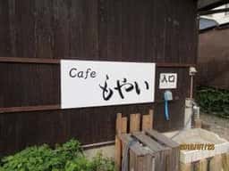 Cafe もやい