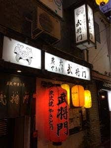 武将門