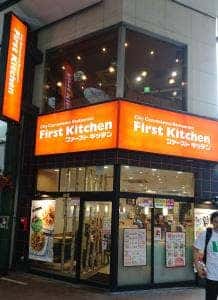 ファーストキッチン 川崎店