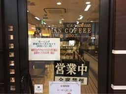 ATAMAN 自家焙煎珈琲