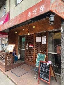 カレー食堂中村屋