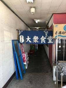 さかな食人