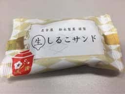 松永製菓直売店
