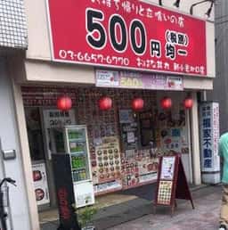 おはな丼丸 新小岩北口店