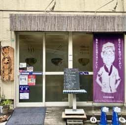 四ツ木製麺所