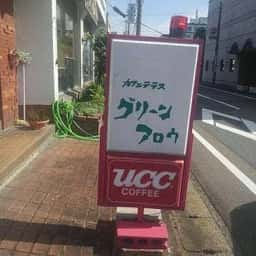 グリーンアロウ