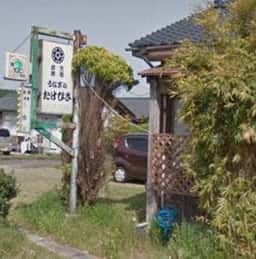 うなぎのたけひさ市比野店