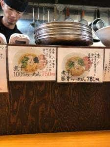 煮干し豚骨らーめん専門店 六郷