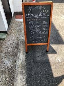 kosuke