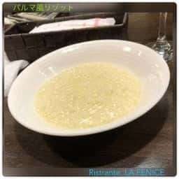 北イタリア料理 リストランテ ラ フェニーチェ