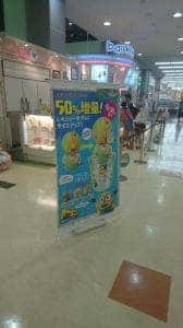サーティワンアイスクリーム ガーデンパーク和歌山店
