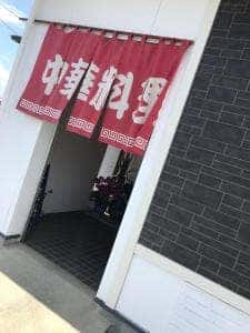 華月