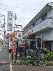 たこ湯