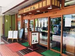 菓子處 大丸 本店