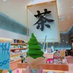 綱島園いっぷく茶房 イオンモール木更津店