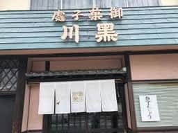 黒川製菓 本町店