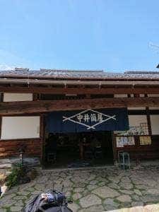中井筒屋
