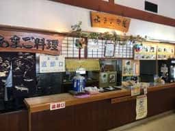 あまご茶屋