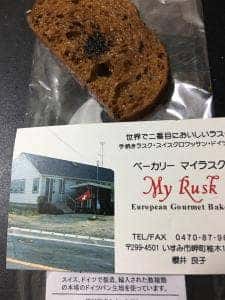 マイラスク