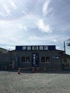 伊藤商店 古川店