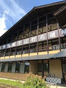 戸隠そば博物館 とんくるりん
