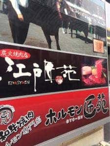 江戸匠苑