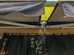 ひだか