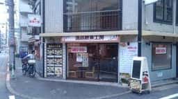 逸品 飲茶工房