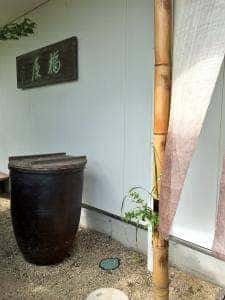 福屋 盛壽の郷