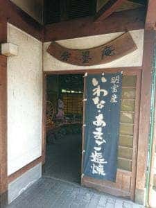 磨墨庵