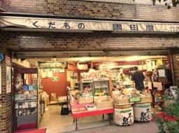 國田屋酒店