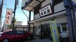 松島屋菓子店