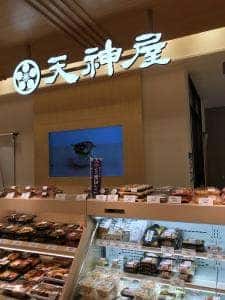天神屋 パルシェ店