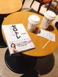 スターバックス コーヒー 広島 蔦屋書店