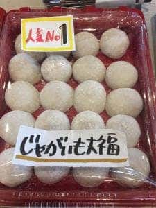 道の駅 ピア21しほろ
