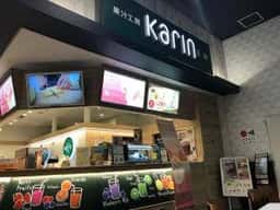 果汁工房 果琳 イオンモール大高店