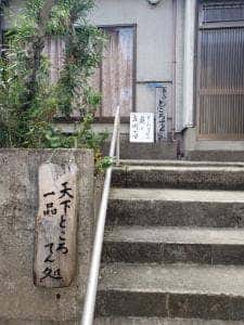 ところてんの奥