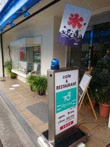 喫茶レストラン うぐいす