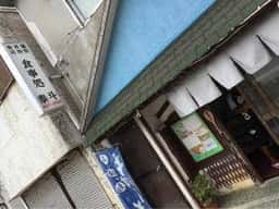 泰斗寿司
